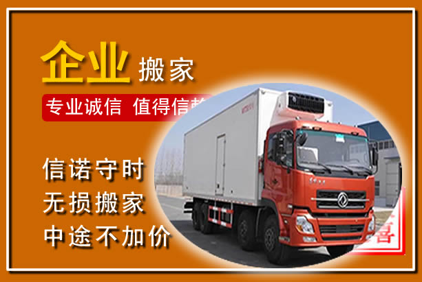 昭觉工厂单位搬迁