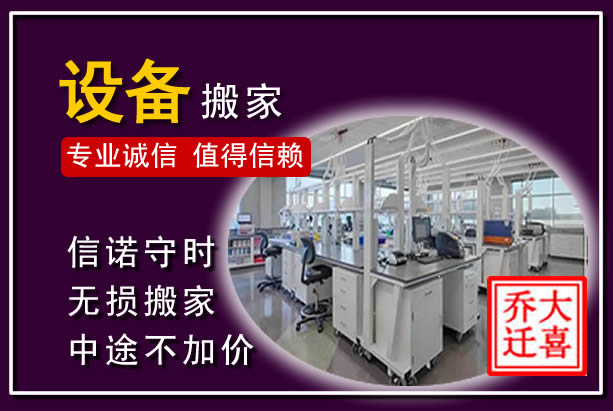 昭觉仪器设备搬运
