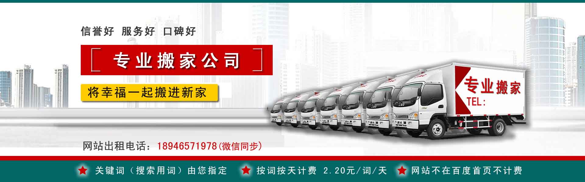 昭觉搬运搬家动态